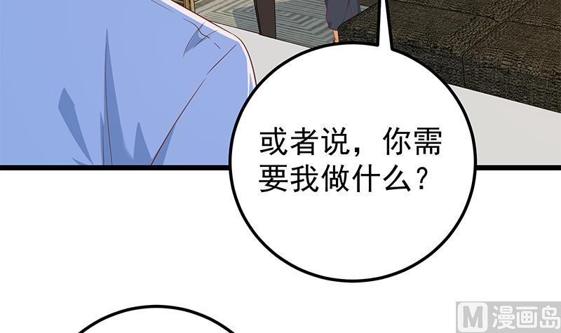 《都是黑丝惹的祸2》漫画最新章节第二季 第331话 刘忙的要求免费下拉式在线观看章节第【48】张图片