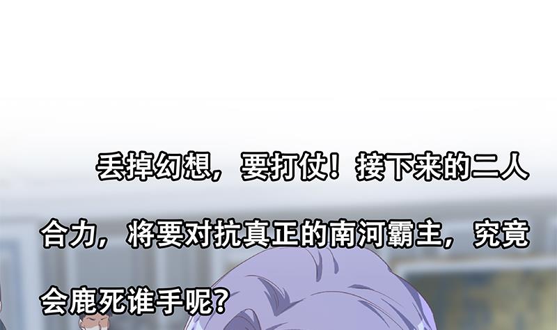 《都是黑丝惹的祸2》漫画最新章节第二季 第331话 刘忙的要求免费下拉式在线观看章节第【53】张图片