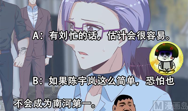 《都是黑丝惹的祸2》漫画最新章节第二季 第331话 刘忙的要求免费下拉式在线观看章节第【54】张图片