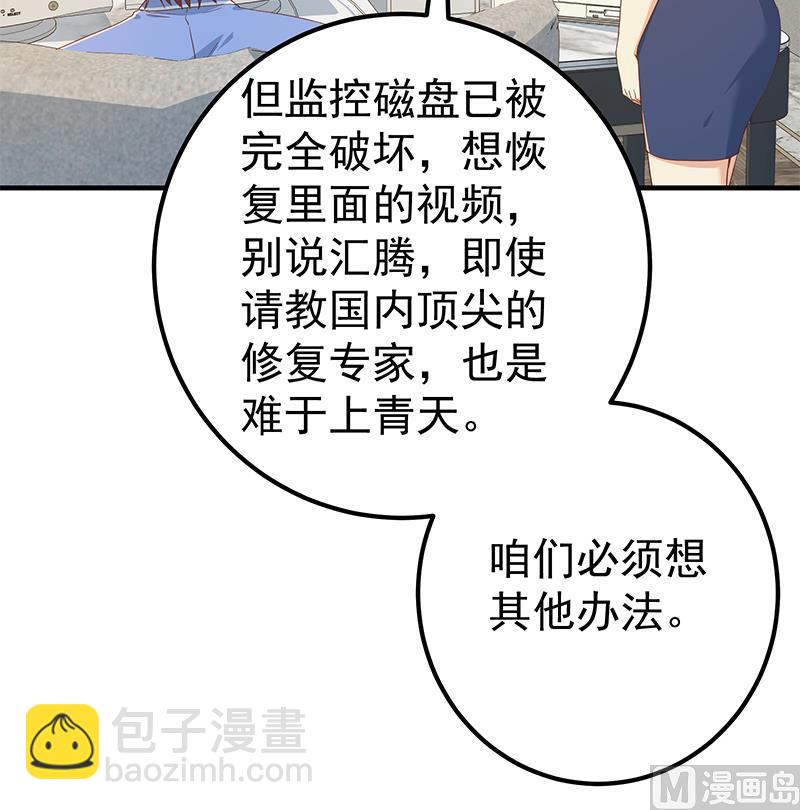 《都是黑丝惹的祸2》漫画最新章节第二季 第332话 外挂展开！免费下拉式在线观看章节第【30】张图片