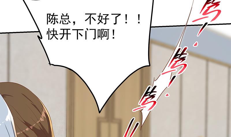 《都是黑丝惹的祸2》漫画最新章节第二季 第332话 外挂展开！免费下拉式在线观看章节第【52】张图片