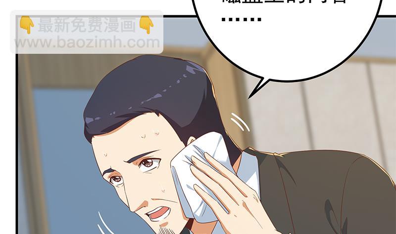 《都是黑丝惹的祸2》漫画最新章节第二季 第333话 最后的办法免费下拉式在线观看章节第【13】张图片