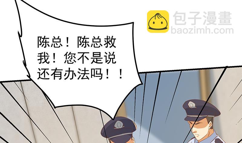 《都是黑丝惹的祸2》漫画最新章节第二季 第333话 最后的办法免费下拉式在线观看章节第【50】张图片