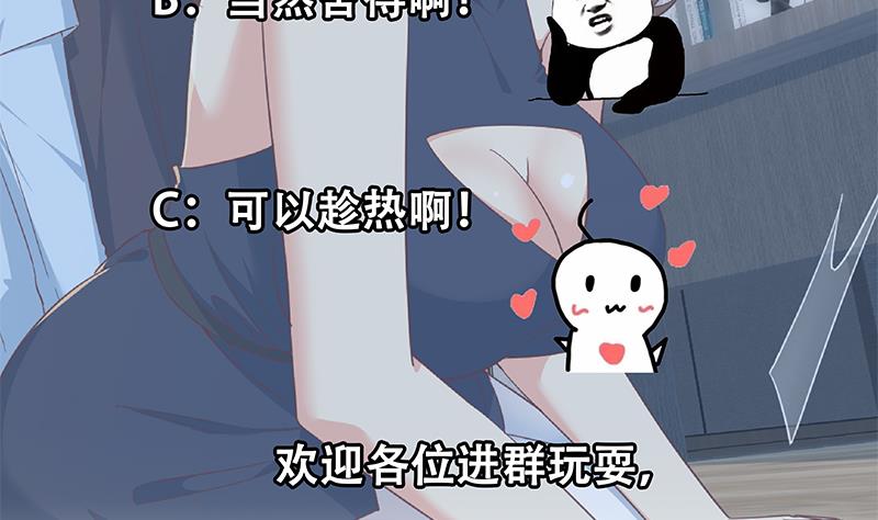 《都是黑丝惹的祸2》漫画最新章节第二季 第333话 最后的办法免费下拉式在线观看章节第【56】张图片