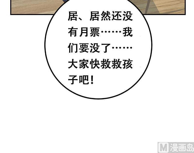 《都是黑丝惹的祸2》漫画最新章节第二季 第333话 最后的办法免费下拉式在线观看章节第【60】张图片