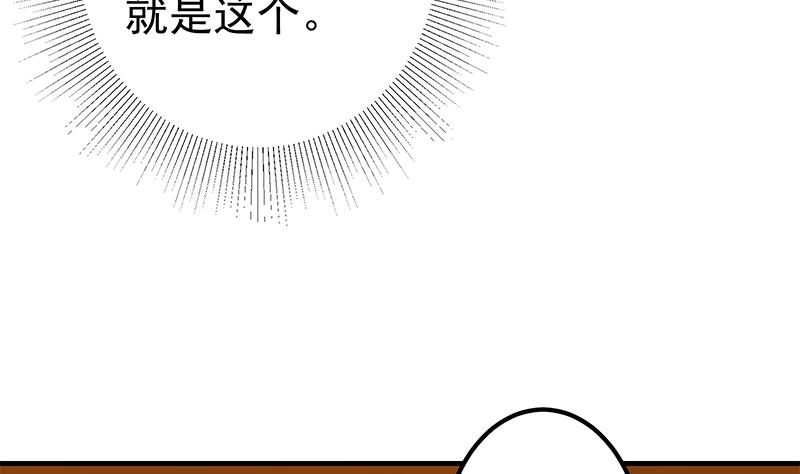 《都是黑丝惹的祸2》漫画最新章节第二季 第334话 崩溃边缘！免费下拉式在线观看章节第【44】张图片