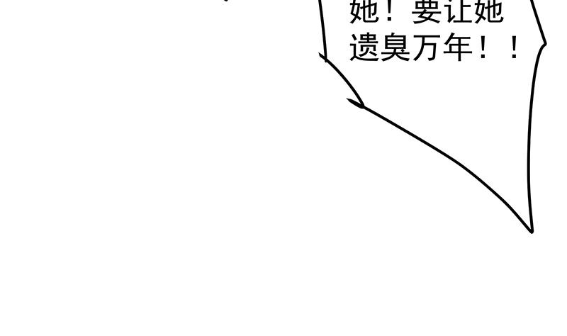 《都是黑丝惹的祸2》漫画最新章节第二季 第334话 崩溃边缘！免费下拉式在线观看章节第【53】张图片