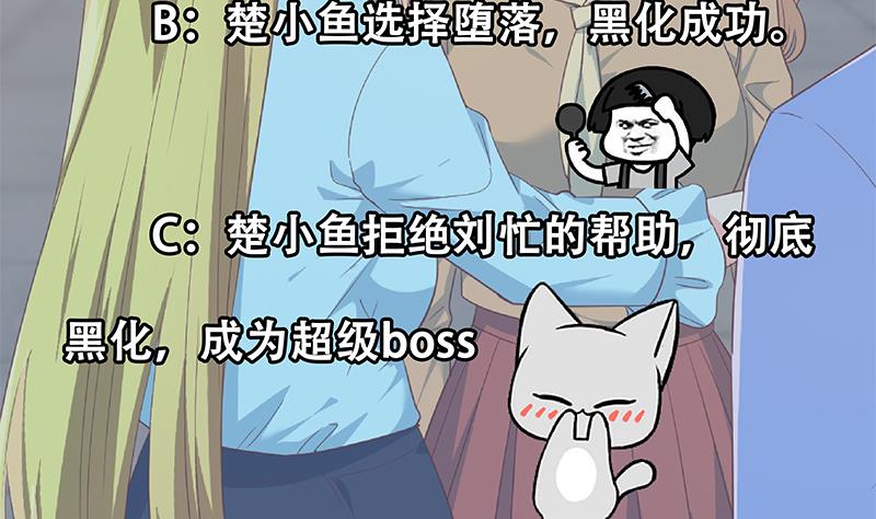 《都是黑丝惹的祸2》漫画最新章节第二季 第334话 崩溃边缘！免费下拉式在线观看章节第【56】张图片