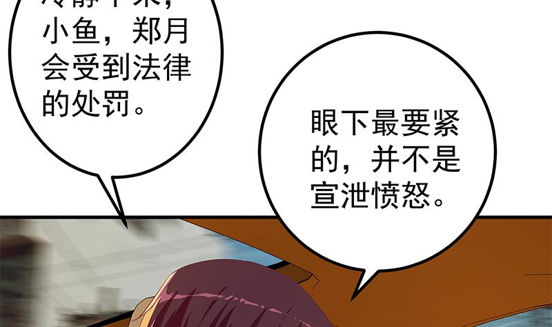 《都是黑丝惹的祸2》漫画最新章节第二季 第335话 带着赤子的骄傲免费下拉式在线观看章节第【4】张图片