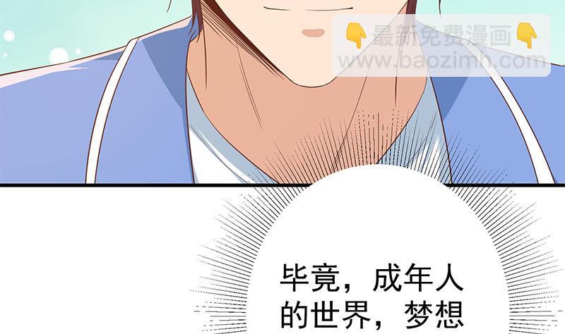 《都是黑丝惹的祸2》漫画最新章节第二季 第336话 身为LSP的刘忙免费下拉式在线观看章节第【23】张图片