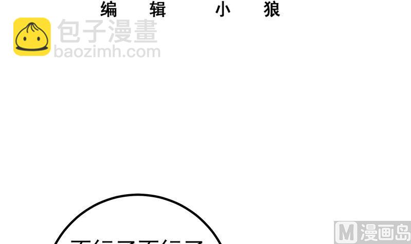 《都是黑丝惹的祸2》漫画最新章节第二季 第336话 身为LSP的刘忙免费下拉式在线观看章节第【3】张图片