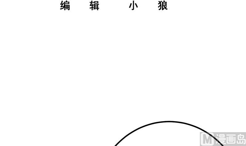 《都是黑丝惹的祸2》漫画最新章节第二季 第337话 刀架在脖子上免费下拉式在线观看章节第【3】张图片