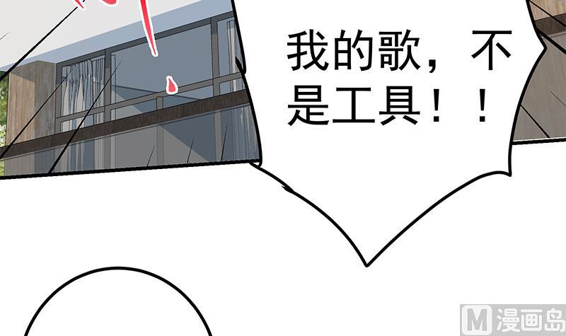 《都是黑丝惹的祸2》漫画最新章节第二季 第337话 刀架在脖子上免费下拉式在线观看章节第【33】张图片