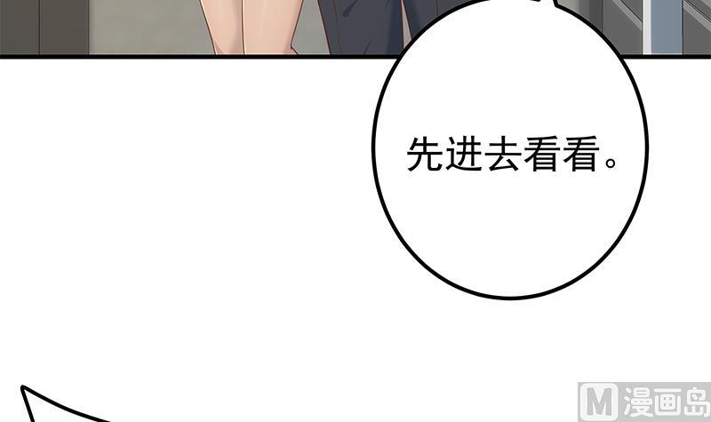 《都是黑丝惹的祸2》漫画最新章节第二季 第337话 刀架在脖子上免费下拉式在线观看章节第【36】张图片