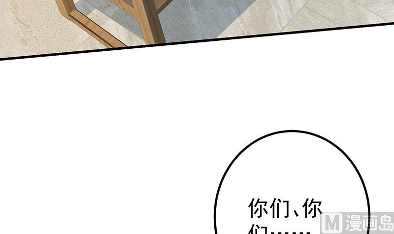 《都是黑丝惹的祸2》漫画最新章节第二季 第337话 刀架在脖子上免费下拉式在线观看章节第【42】张图片