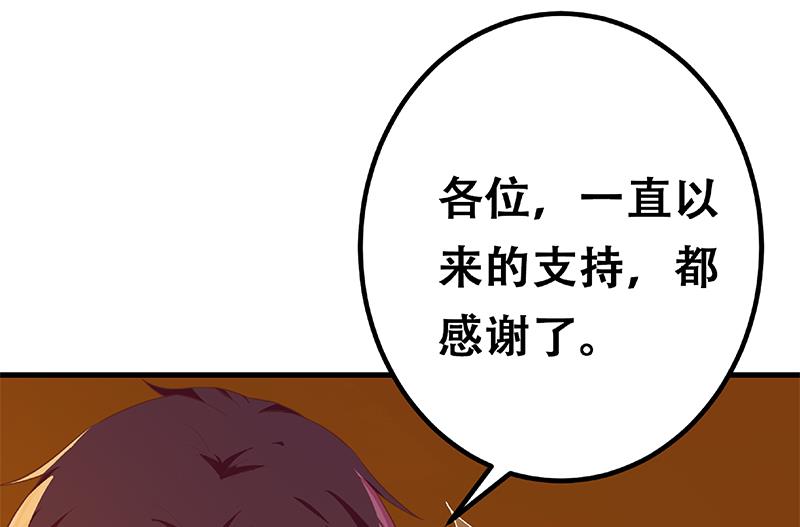 《都是黑丝惹的祸2》漫画最新章节第二季 第337话 刀架在脖子上免费下拉式在线观看章节第【58】张图片