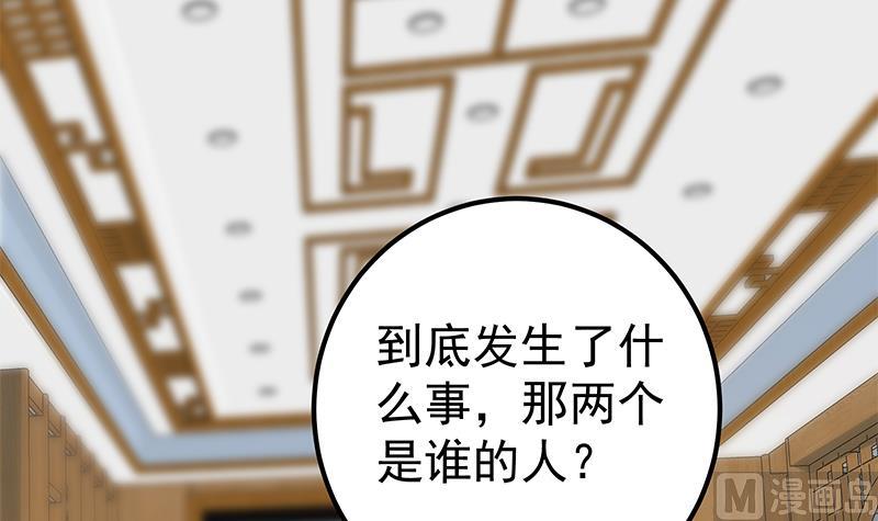 《都是黑丝惹的祸2》漫画最新章节第二季 第338话 嘴炮开始免费下拉式在线观看章节第【12】张图片