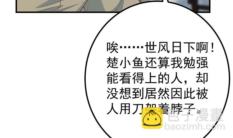 《都是黑丝惹的祸2》漫画最新章节第二季 第338话 嘴炮开始免费下拉式在线观看章节第【20】张图片