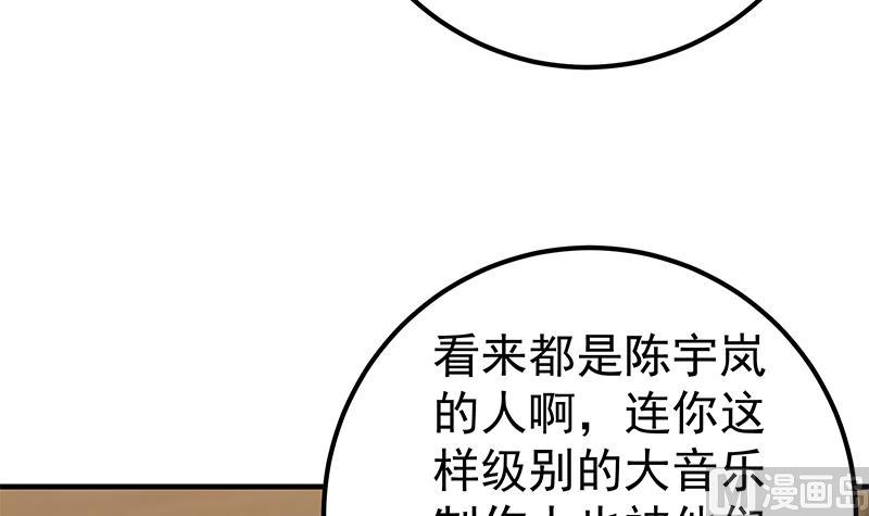 《都是黑丝惹的祸2》漫画最新章节第二季 第338话 嘴炮开始免费下拉式在线观看章节第【21】张图片