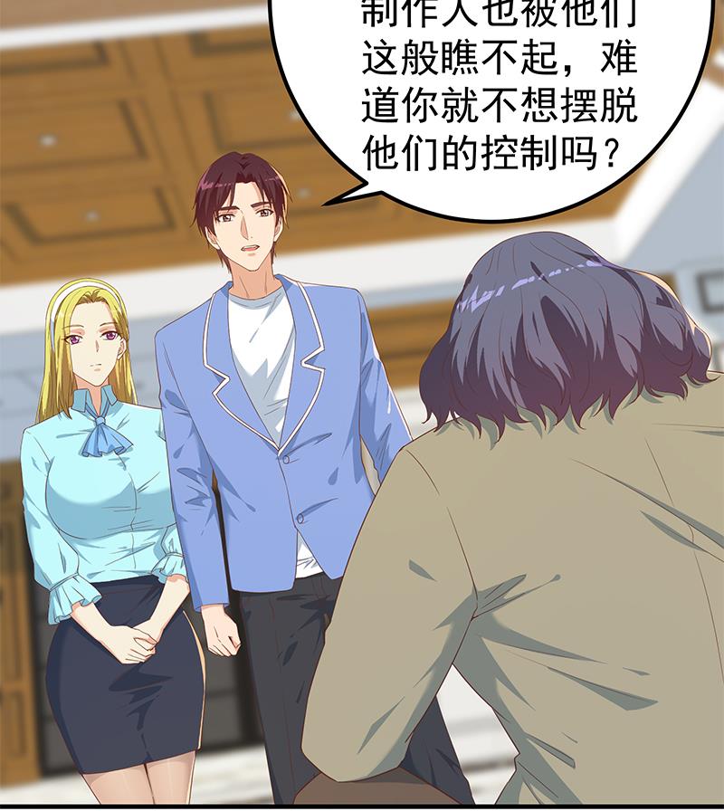 《都是黑丝惹的祸2》漫画最新章节第二季 第338话 嘴炮开始免费下拉式在线观看章节第【22】张图片