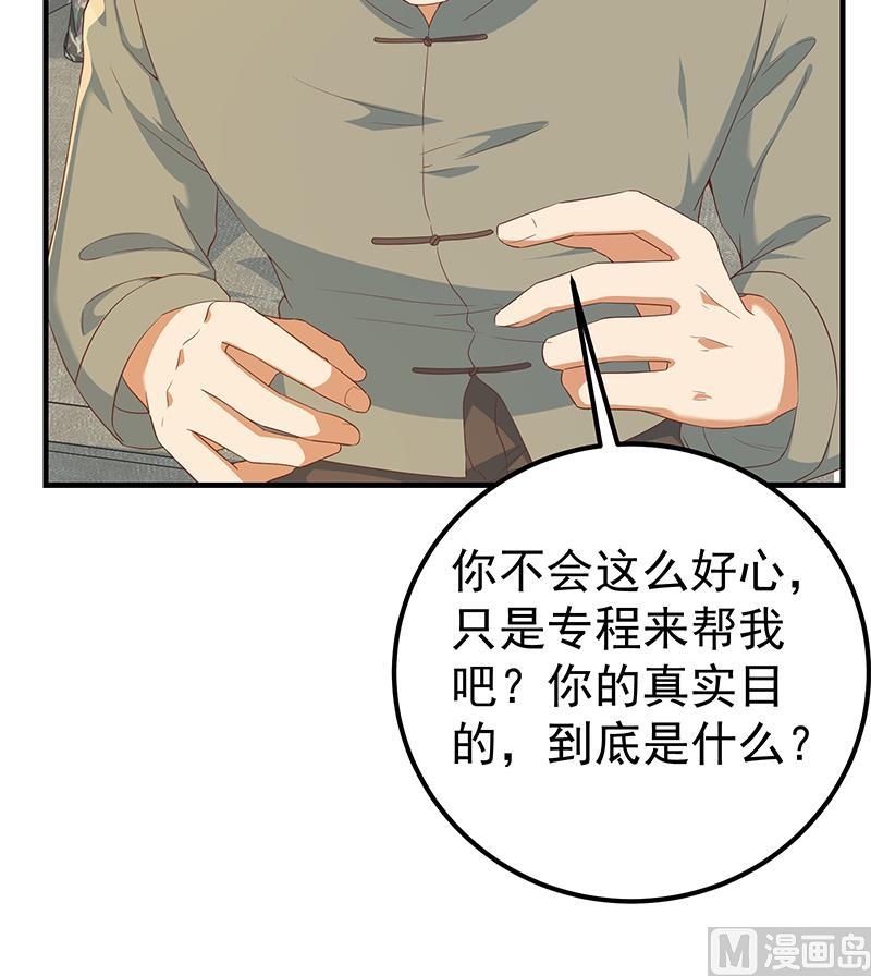 《都是黑丝惹的祸2》漫画最新章节第二季 第338话 嘴炮开始免费下拉式在线观看章节第【24】张图片