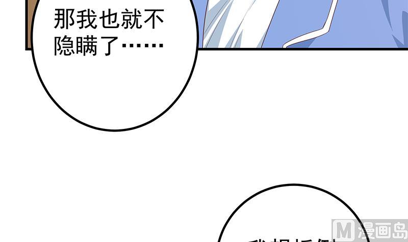 《都是黑丝惹的祸2》漫画最新章节第二季 第338话 嘴炮开始免费下拉式在线观看章节第【30】张图片