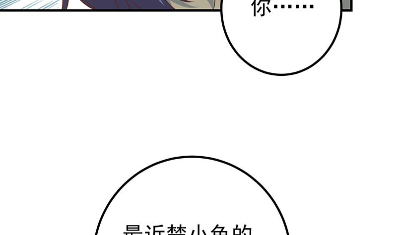 《都是黑丝惹的祸2》漫画最新章节第二季 第338话 嘴炮开始免费下拉式在线观看章节第【43】张图片