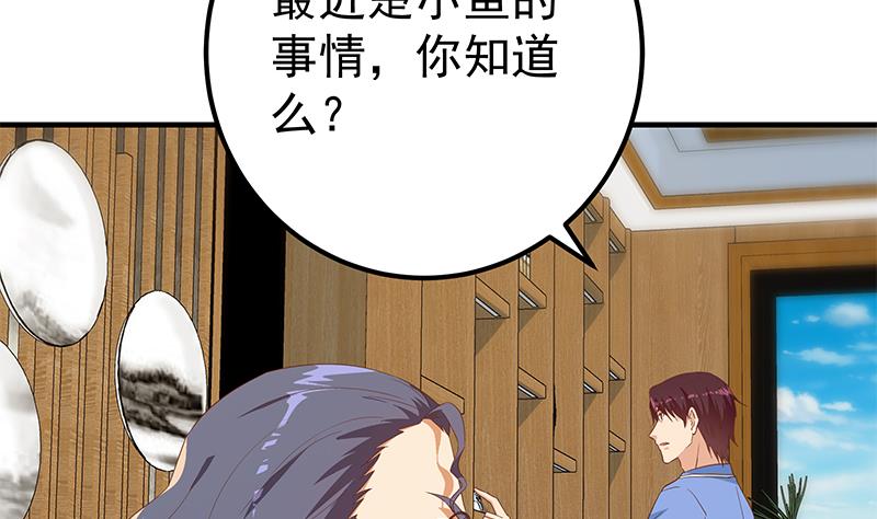 《都是黑丝惹的祸2》漫画最新章节第二季 第338话 嘴炮开始免费下拉式在线观看章节第【44】张图片