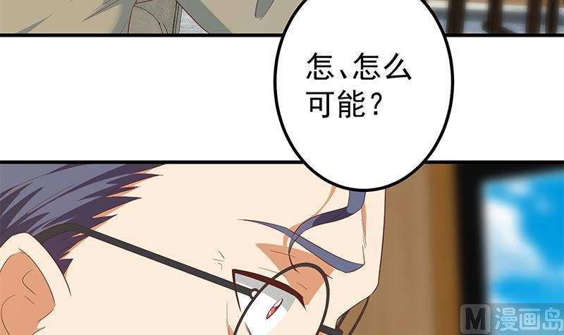 《都是黑丝惹的祸2》漫画最新章节第二季 第338话 嘴炮开始免费下拉式在线观看章节第【51】张图片