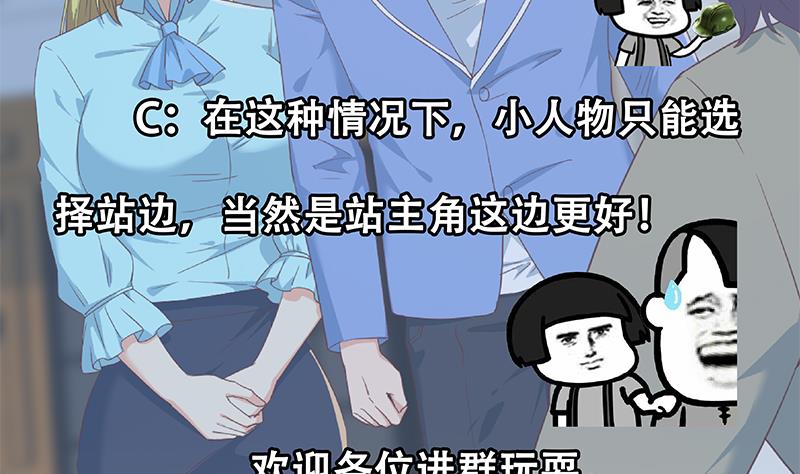 《都是黑丝惹的祸2》漫画最新章节第二季 第338话 嘴炮开始免费下拉式在线观看章节第【56】张图片