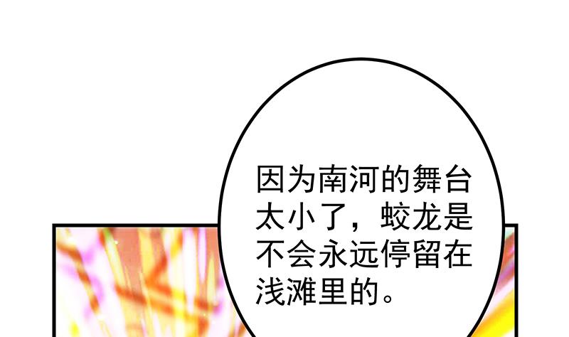 《都是黑丝惹的祸2》漫画最新章节第二季 第339话 对立免费下拉式在线观看章节第【14】张图片