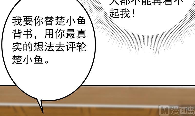 《都是黑丝惹的祸2》漫画最新章节第二季 第339话 对立免费下拉式在线观看章节第【24】张图片