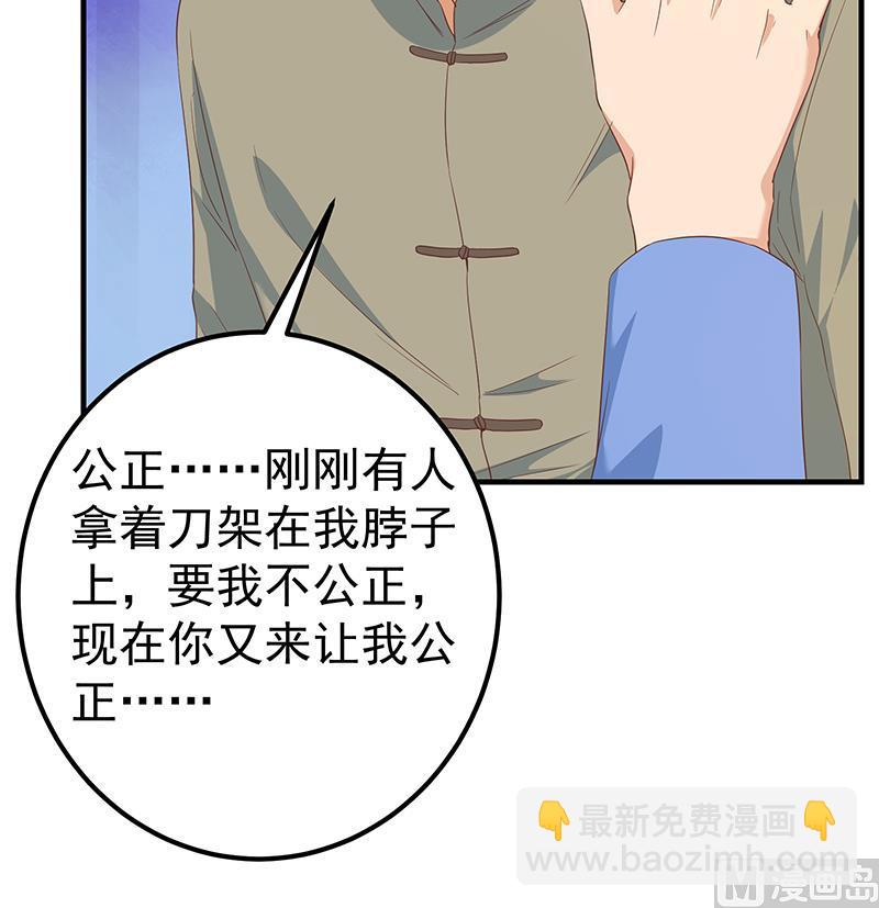 《都是黑丝惹的祸2》漫画最新章节第二季 第339话 对立免费下拉式在线观看章节第【27】张图片