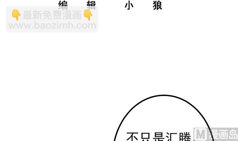 《都是黑丝惹的祸2》漫画最新章节第二季 第339话 对立免费下拉式在线观看章节第【3】张图片