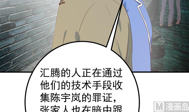 《都是黑丝惹的祸2》漫画最新章节第二季 第339话 对立免费下拉式在线观看章节第【30】张图片