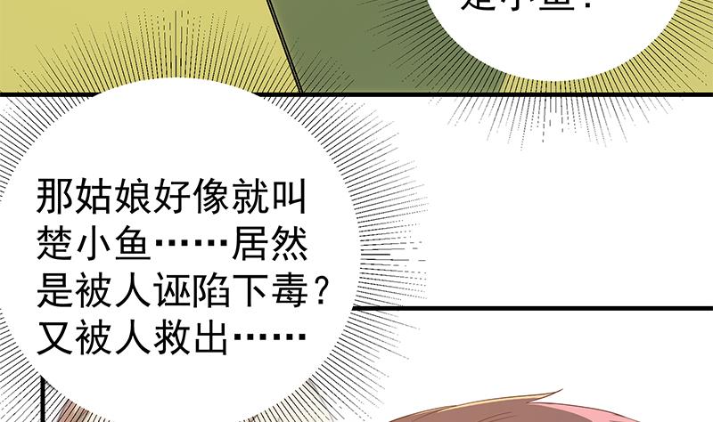 《都是黑丝惹的祸2》漫画最新章节第二季 第339话 对立免费下拉式在线观看章节第【44】张图片