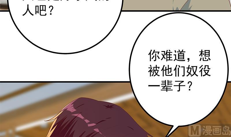 《都是黑丝惹的祸2》漫画最新章节第二季 第339话 对立免费下拉式在线观看章节第【6】张图片