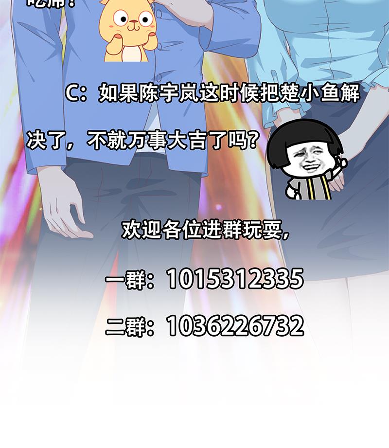 《都是黑丝惹的祸2》漫画最新章节第二季 第339话 对立免费下拉式在线观看章节第【61】张图片