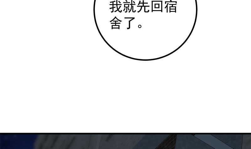 《都是黑丝惹的祸2》漫画最新章节第二季 第340话 下黑手了！免费下拉式在线观看章节第【20】张图片