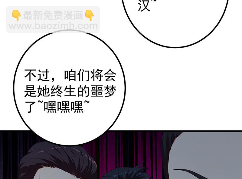 《都是黑丝惹的祸2》漫画最新章节第二季 第340话 下黑手了！免费下拉式在线观看章节第【26】张图片