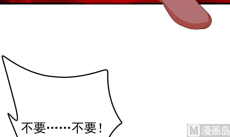 《都是黑丝惹的祸2》漫画最新章节第二季 第340话 下黑手了！免费下拉式在线观看章节第【51】张图片