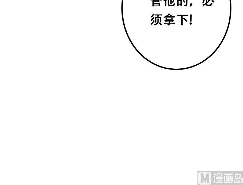 《都是黑丝惹的祸2》漫画最新章节第二季 第340话 下黑手了！免费下拉式在线观看章节第【66】张图片