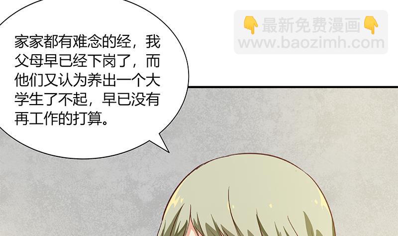 《都是黑丝惹的祸2》漫画最新章节第二季 第35话 若隐若现的风光免费下拉式在线观看章节第【20】张图片