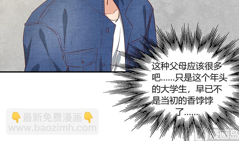 《都是黑丝惹的祸2》漫画最新章节第二季 第35话 若隐若现的风光免费下拉式在线观看章节第【24】张图片