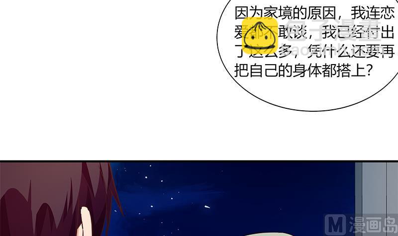 《都是黑丝惹的祸2》漫画最新章节第二季 第35话 若隐若现的风光免费下拉式在线观看章节第【33】张图片