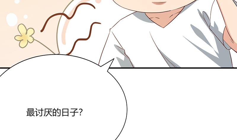 《都是黑丝惹的祸2》漫画最新章节第二季 第35话 若隐若现的风光免费下拉式在线观看章节第【47】张图片