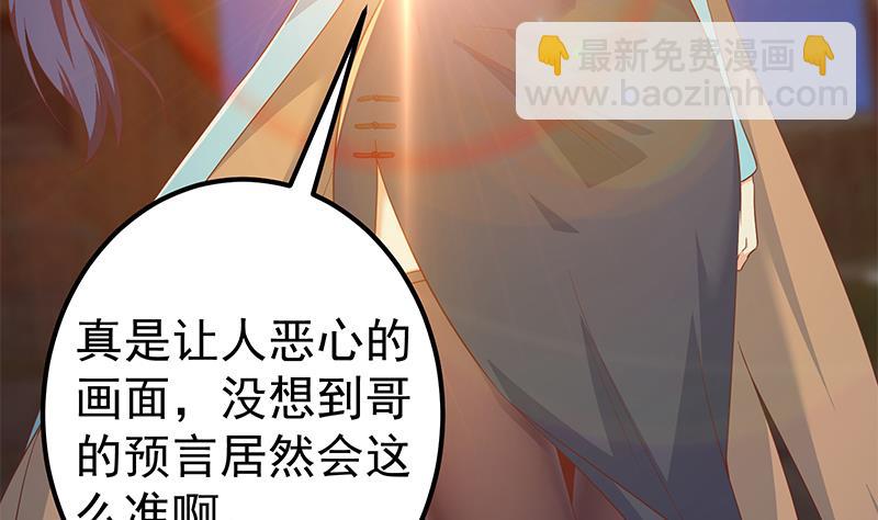 《都是黑丝惹的祸2》漫画最新章节第二季 第341话 你们让我恶心！免费下拉式在线观看章节第【11】张图片