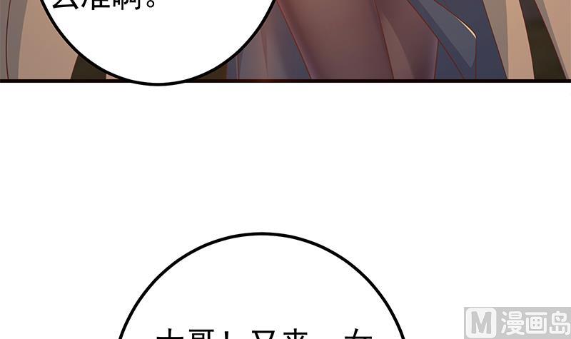 《都是黑丝惹的祸2》漫画最新章节第二季 第341话 你们让我恶心！免费下拉式在线观看章节第【12】张图片