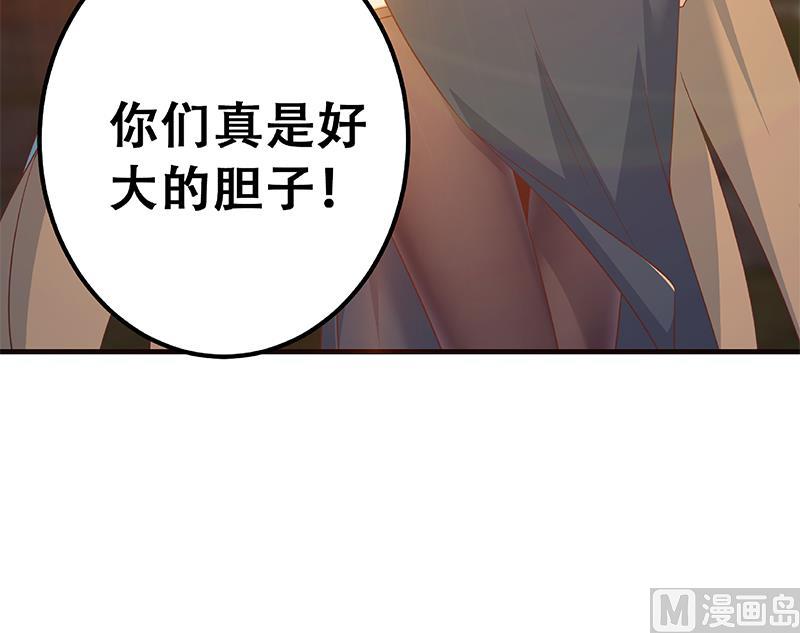 《都是黑丝惹的祸2》漫画最新章节第二季 第341话 你们让我恶心！免费下拉式在线观看章节第【69】张图片