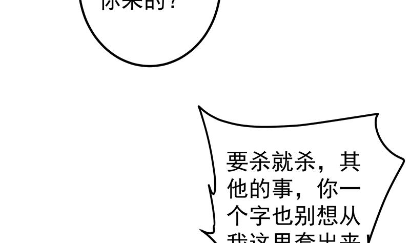 《都是黑丝惹的祸2》漫画最新章节第二季 第342话 拿枪顶着头！免费下拉式在线观看章节第【22】张图片